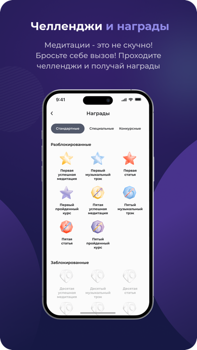 Metty: Медитация, Здоровый Сон Screenshot