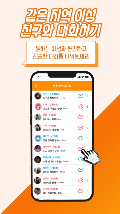즐톡라이브 screenshot-4