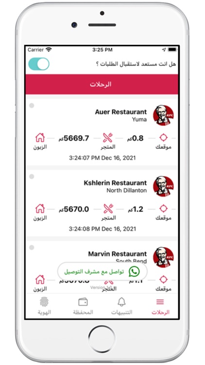 Maeda Express |  المندوب