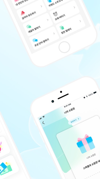 SPARKLE 스파클-연애에 새로운 짜릿함이 필요할때