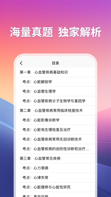 医学高级职称考前重点辅导