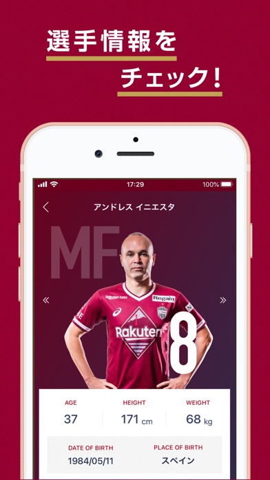 ヴィッセル神戸 Vissel Kobe 公式アプリ Iphoneアプリ Applion