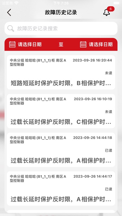 德易联 screenshot-7