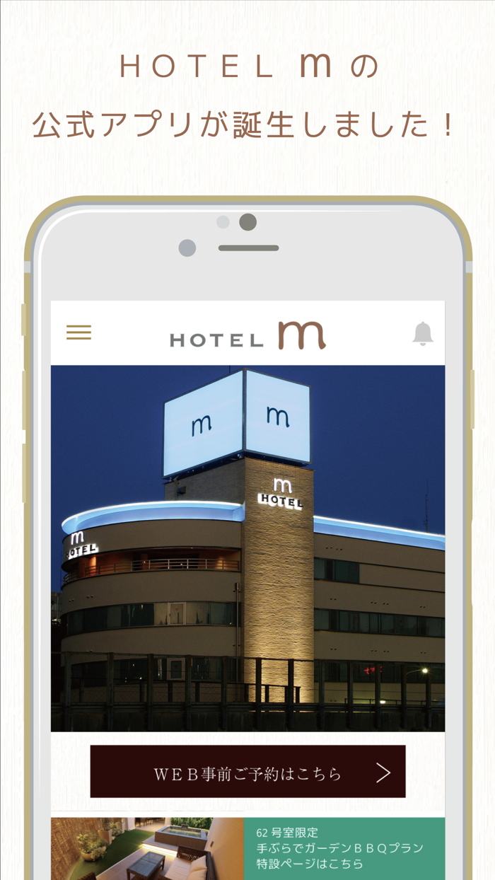 HOTEL m（ホテル エム）千葉県松戸市ラブホテル