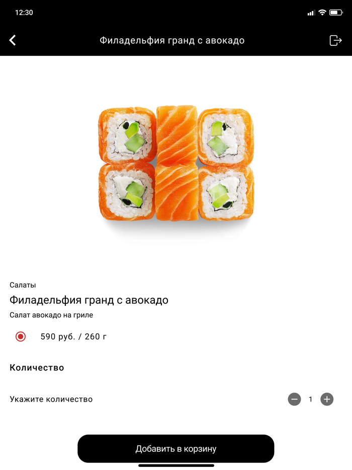 Пицца и Роллы от Чемпиона