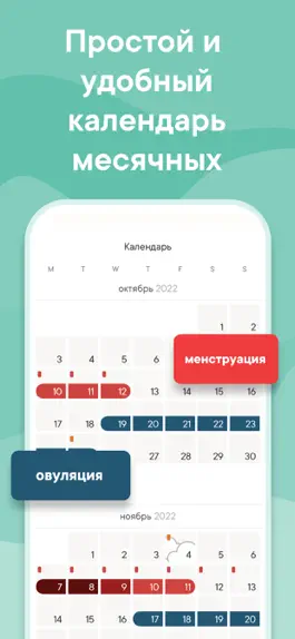 Game screenshot Clue календарь менструаций mod apk