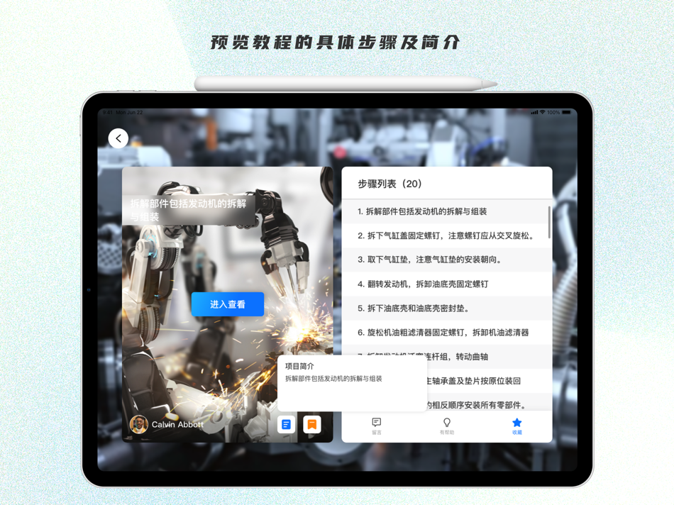 #3. ALVA Guider (iOS) 由: Alva (Beijing) Technology Co., Ltd.