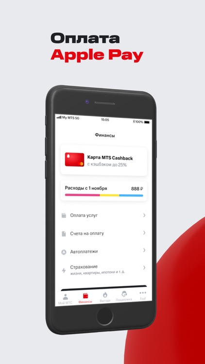 Мой МТС screenshot-6