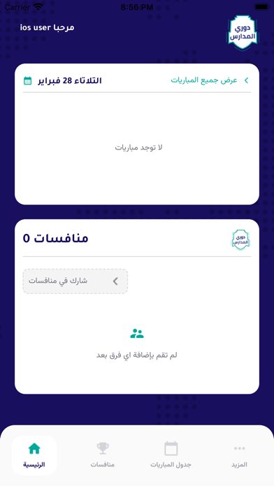 Dawri Madaris Screenshot