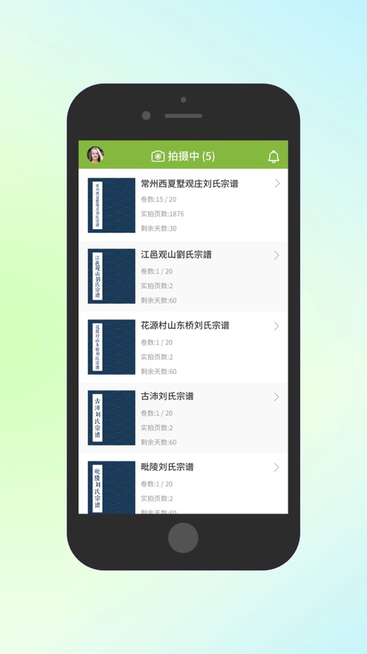 #2. PipeLine-家谱拍拍 (iOS) 来自: JiangSu Qingtime Tek Co. Ltd