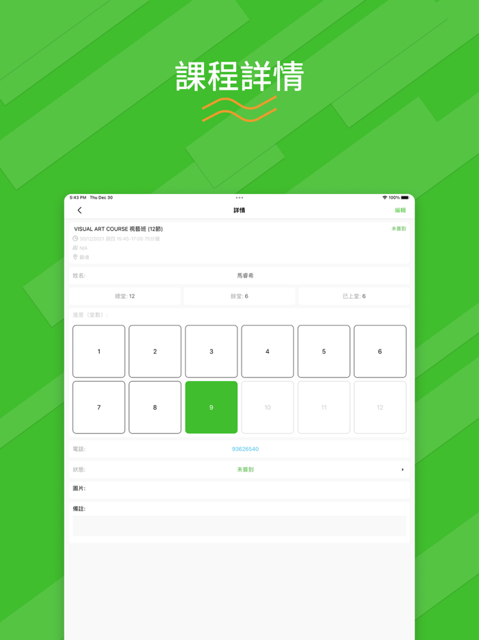 Art Tree Studio Admin