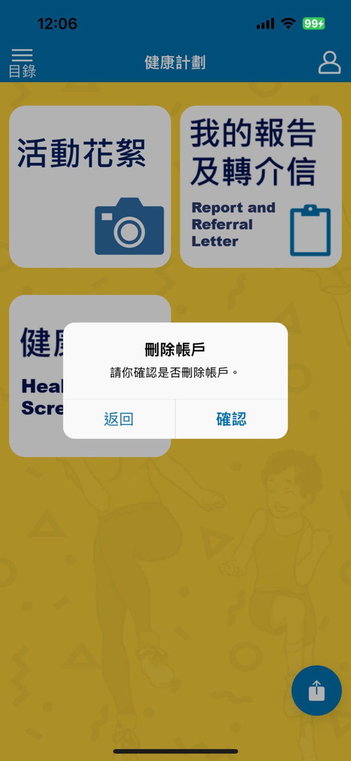 家動樂 FamilyMove