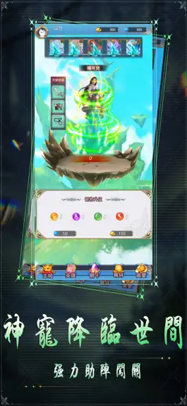Game screenshot 三十三重天 mod apk