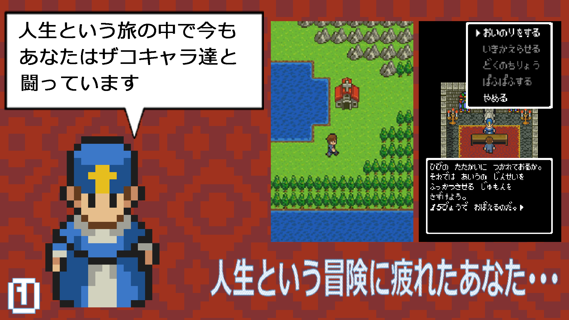 キミへの復活の呪文２