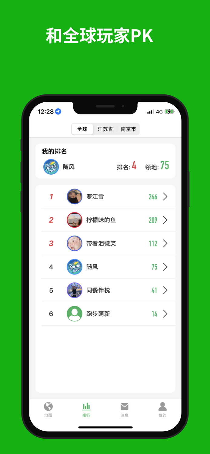 天天跑步-一边跑步，一边游戏
