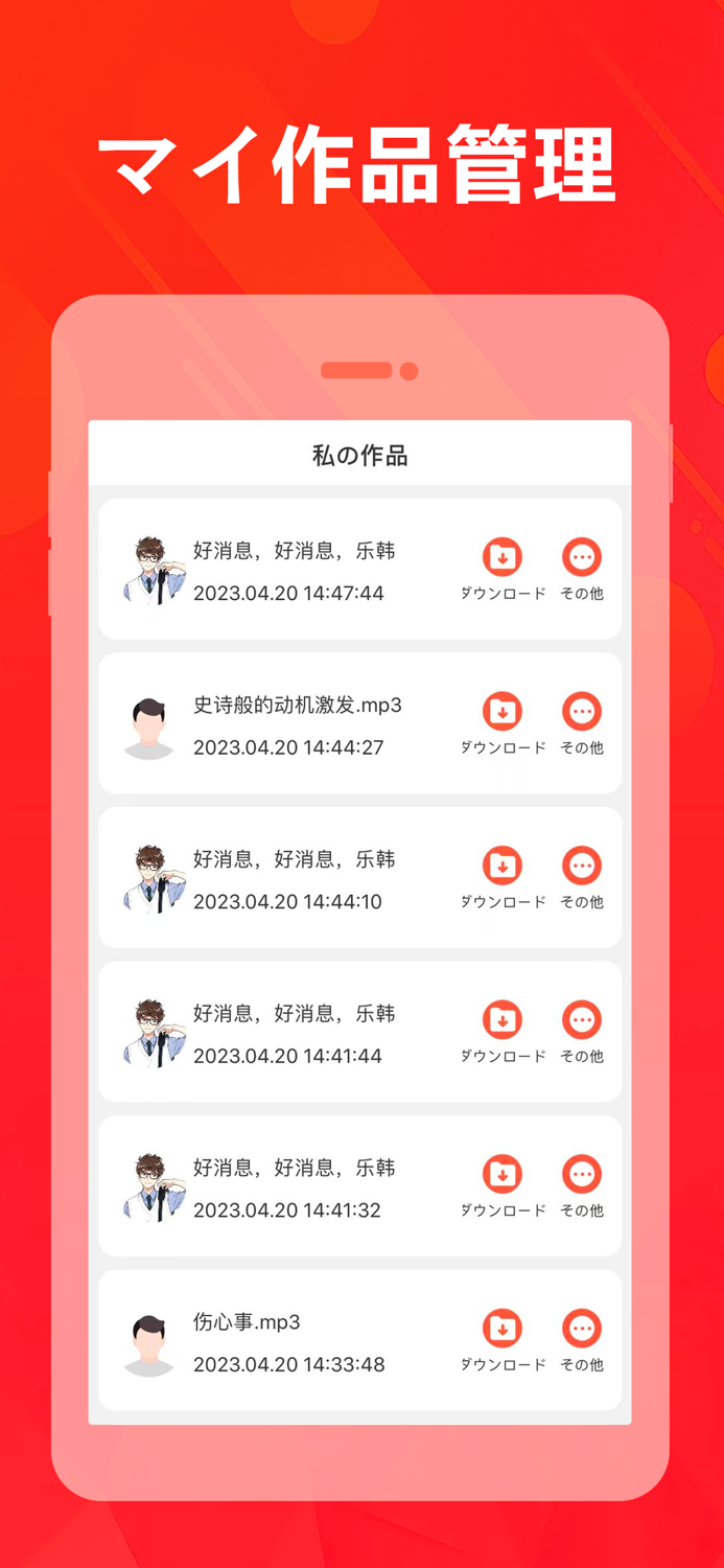 文字から音声へ