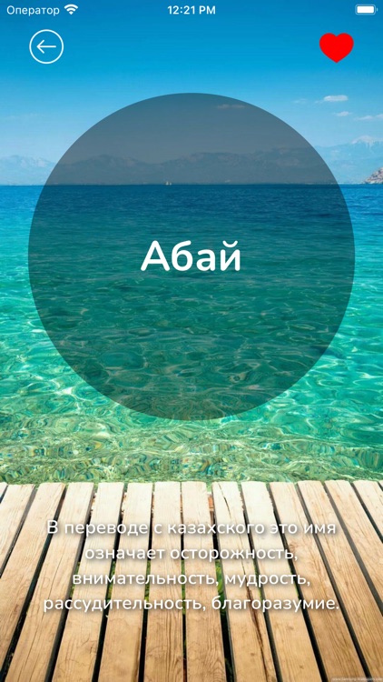 Казахские имена и значения