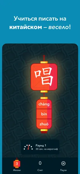 Game screenshot Chinese Writer by trainchinese mod apk