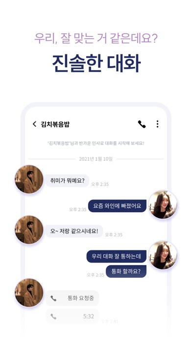 은하수다방 - 돌싱 소개팅 채팅 동네친구 만남 재혼 톡 Screenshot