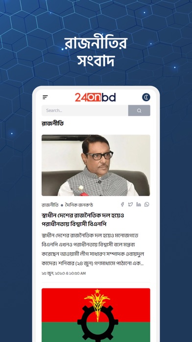 24onbd Screenshot 4 - AppWisp.com 24onbd Screenshot 4 - AppWisp.com