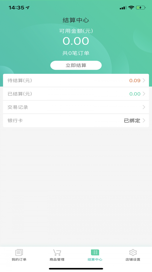#4. 悦居商家 (iOS) 由: 吉林亚泰物业管理有限公司