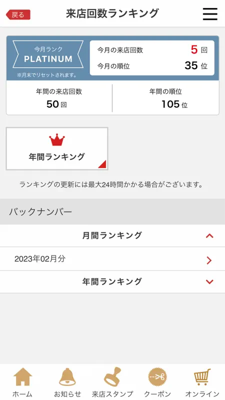 つけ麺専門店三田製麺所　公式アプリ screenshot 2 of 3