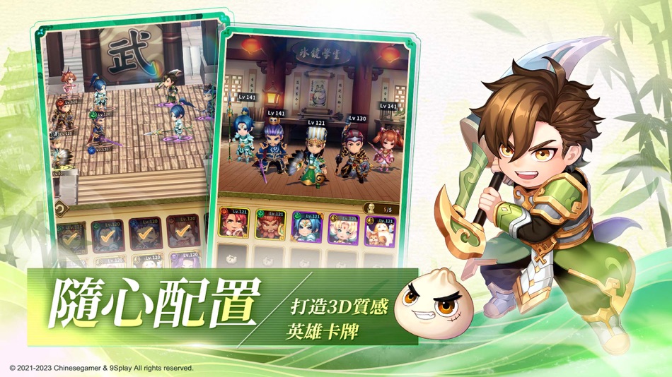 #2. 吞食天地3:放置版 (iOS) 게시자: 9Splay Entertainment Technology Co., LTD.