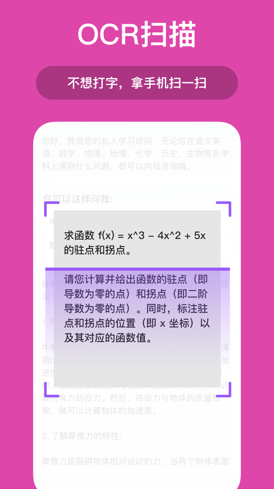 #6. ChatBoss-Ai私人助手翻译写作聊天 (iOS) 由: Xuzhou Deyue Software Development Co., Ltd