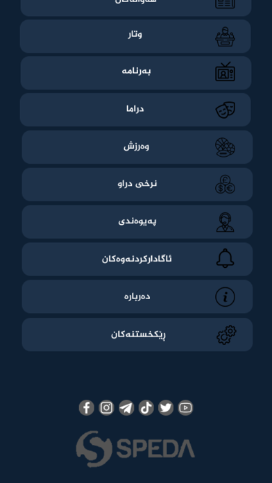 Speda TV Screenshot