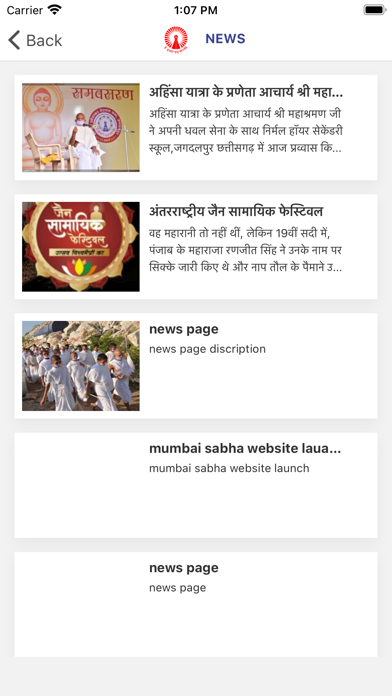 Mumbai Sabha Screenshot