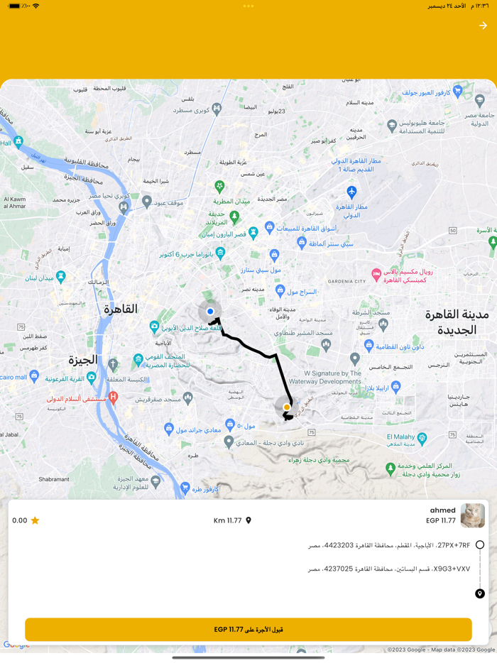 Tawsela Driver توصيلة درايڤر