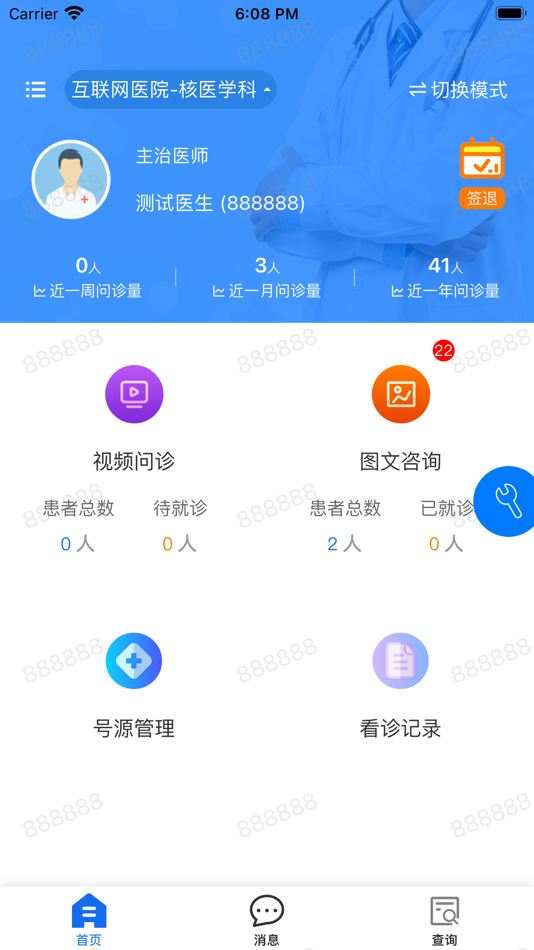 #2. 同济云医 (iOS) 由: 华中科技大学同济医学院附属同济医院