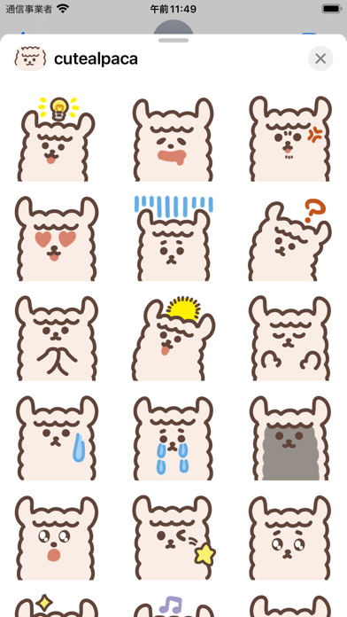 Screenshot #2 pour cute alpaca sticker