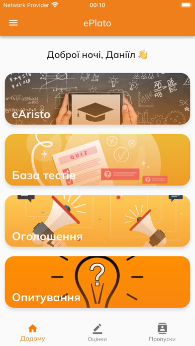 ePlato Screenshot 1 - AppWisp.com ePlato Screenshot 1 - AppWisp.com