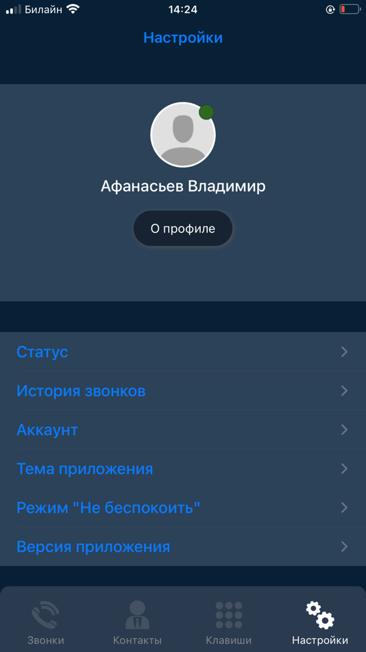 #6. Флат Партнер (iOS) 由: ООО "ФЛАТ"