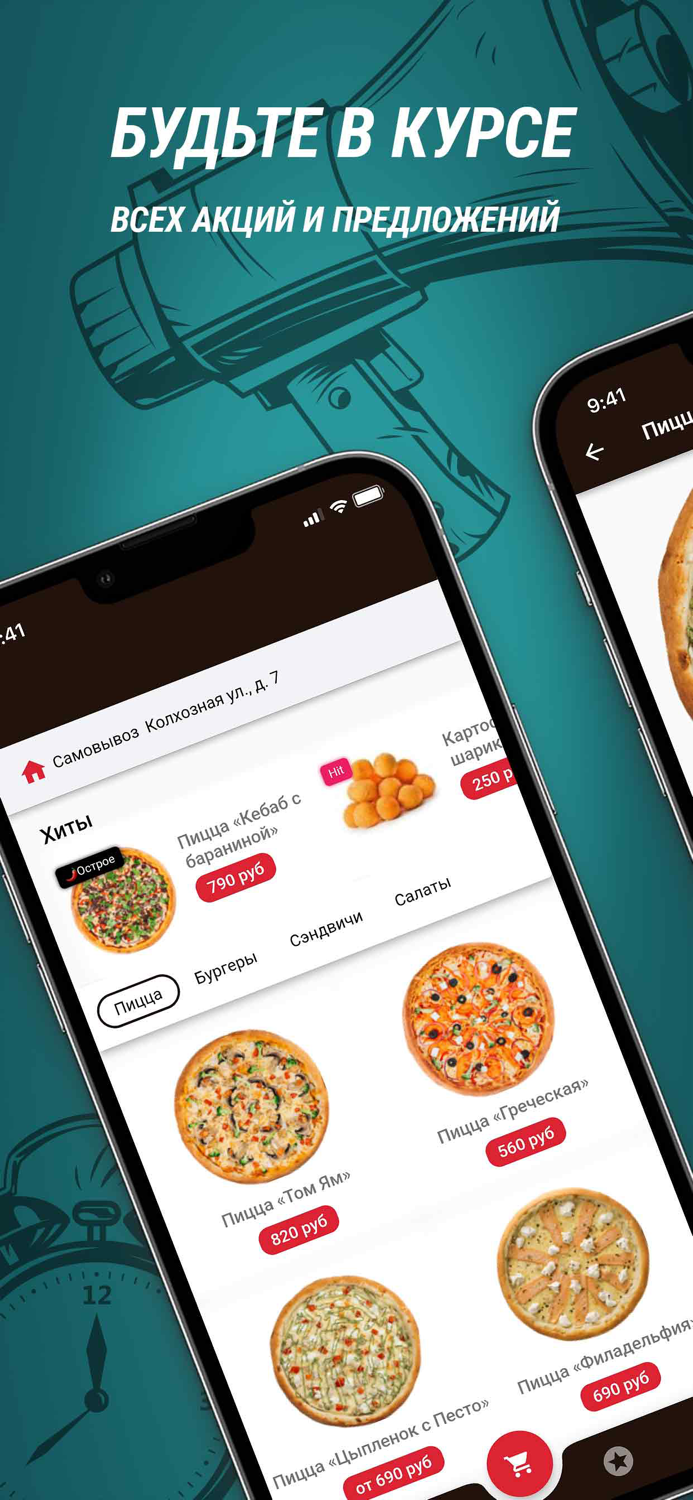 Мельница-Пицца