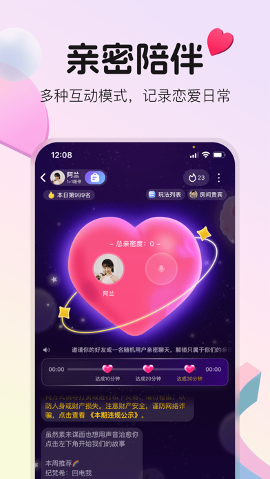 不夜星球 - 快乐派对与友欢聚 Screenshot