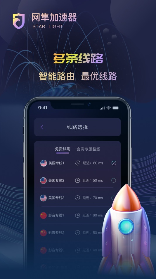 #3. 网隼 (iOS) بواسطة: testsss