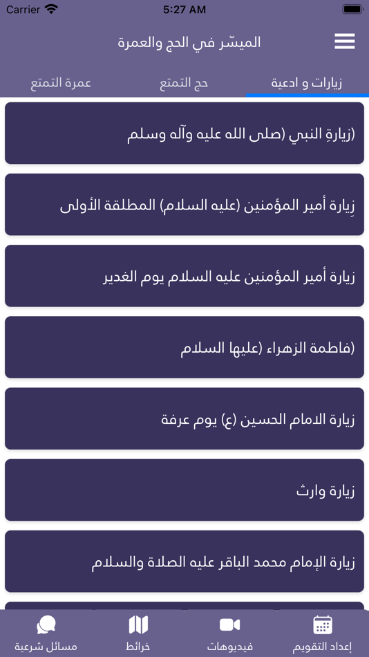 #3. Hajj And Umrah Assistant (iOS) 由: Ali Majid