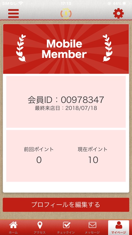 なおちゃんら～めんの公式アプリ