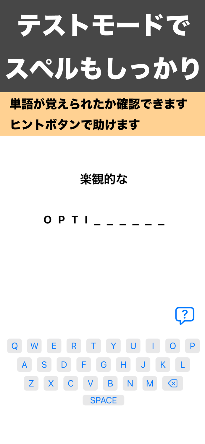 AIで作る英単語帳、AI単語帳