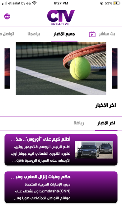 CTV Screenshot 1 - AppWisp.com