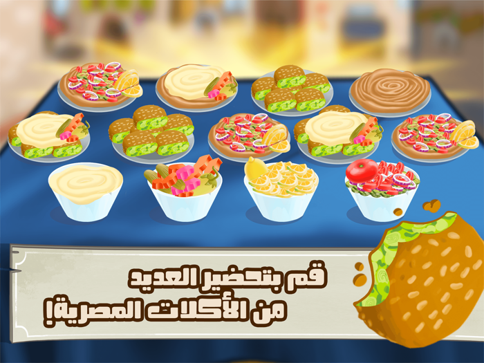 Abu Ashrafs Ramadan cooking