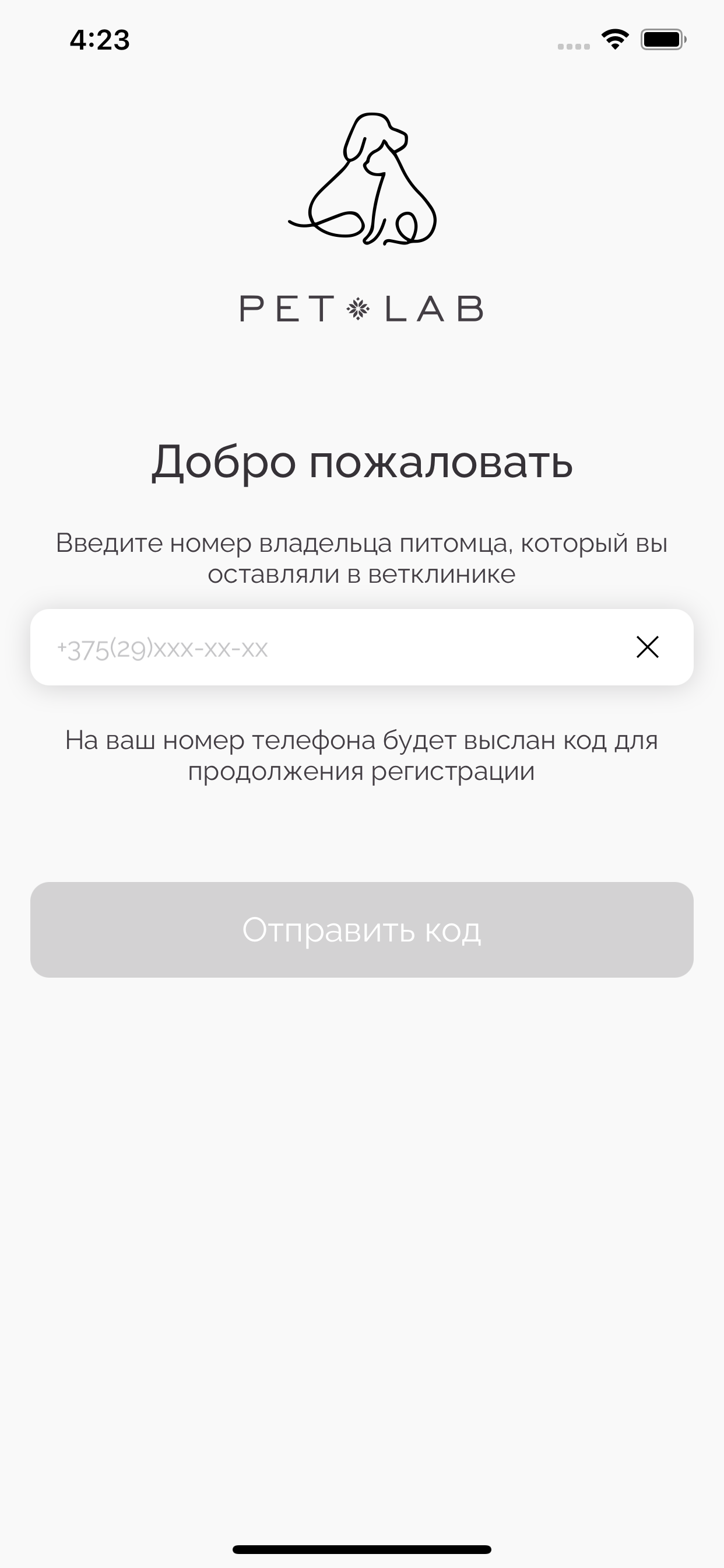 PetLab
