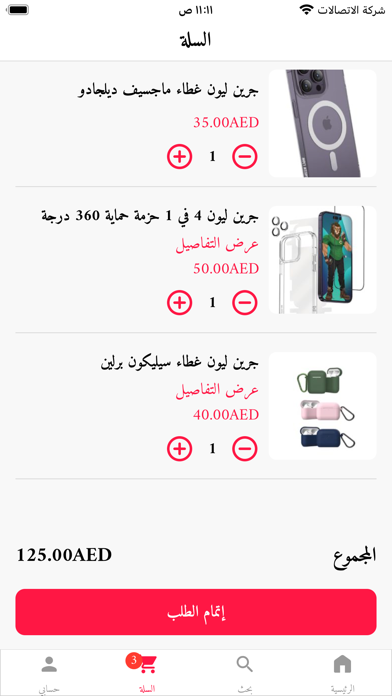 Flash Zone UAE Screenshot