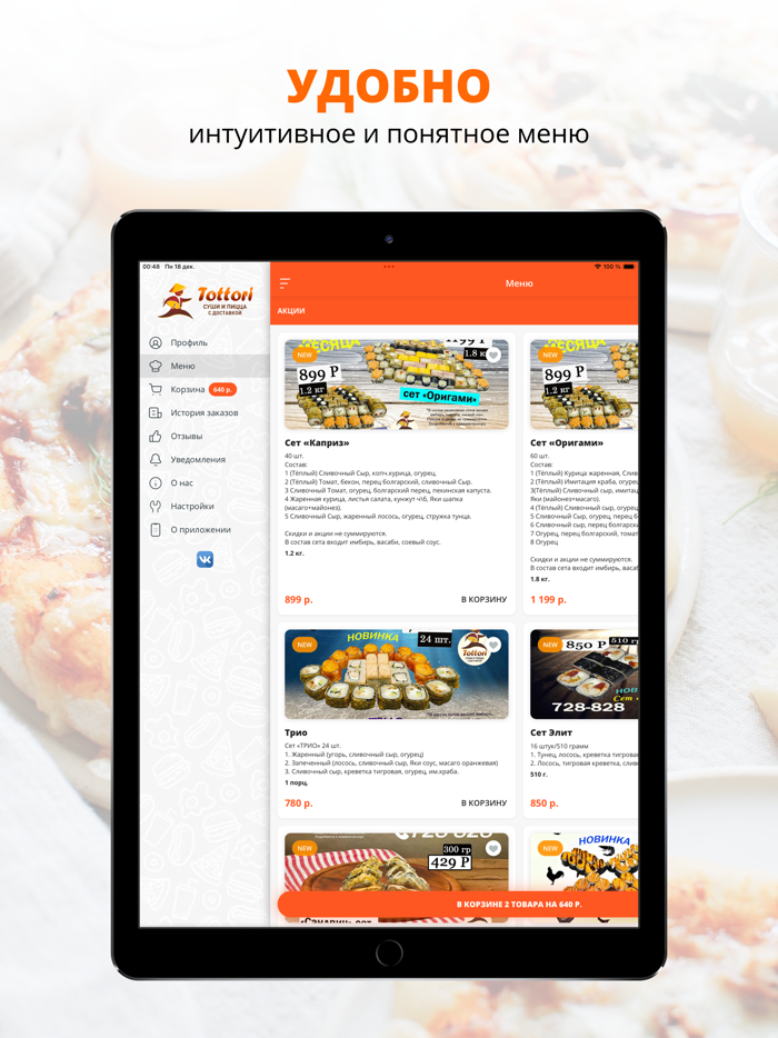 Tottori  Сыктывкар