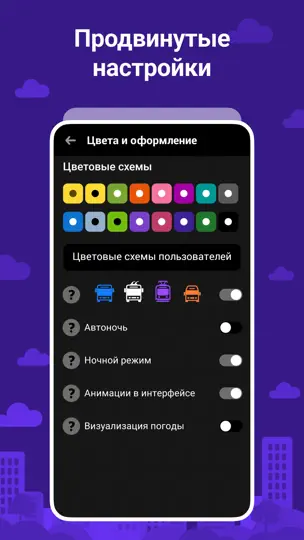 Скриншот Bustime: Время Автобуса на iPhone 6
