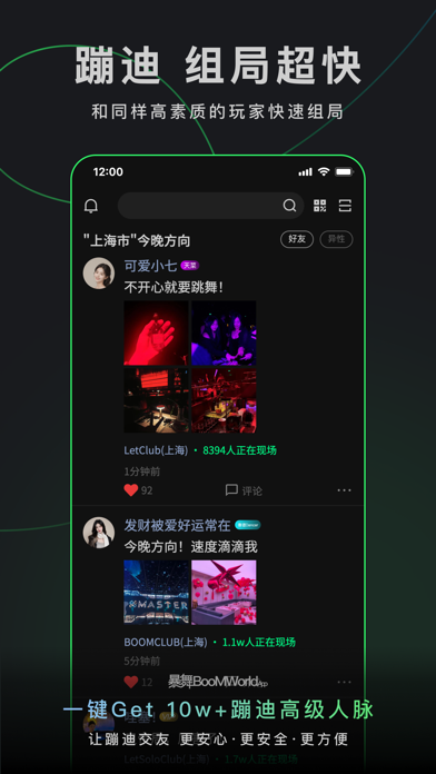 暴舞 Screenshot