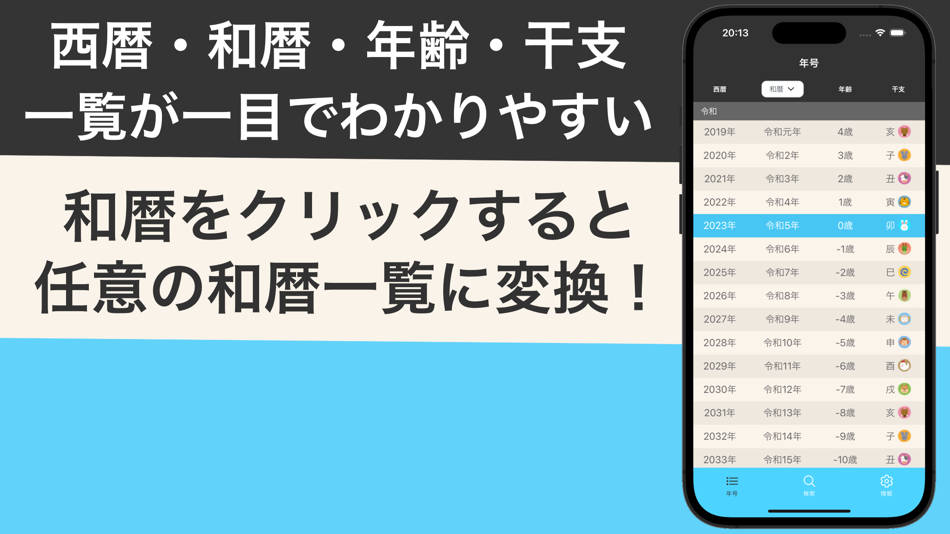 #3. こよみはやみ (iOS) 来自: Hideki Komatsu