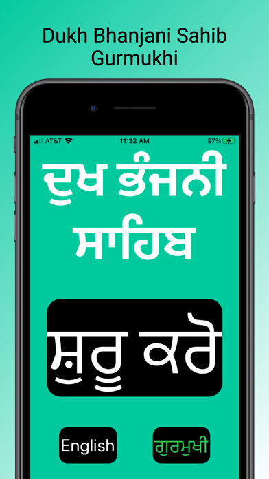Dukh Bhanjani Sahib Prayer Screenshot